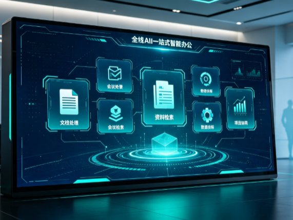 海曙区百度搭子全域 AI 走红，一站式打通企业全流程智能办公