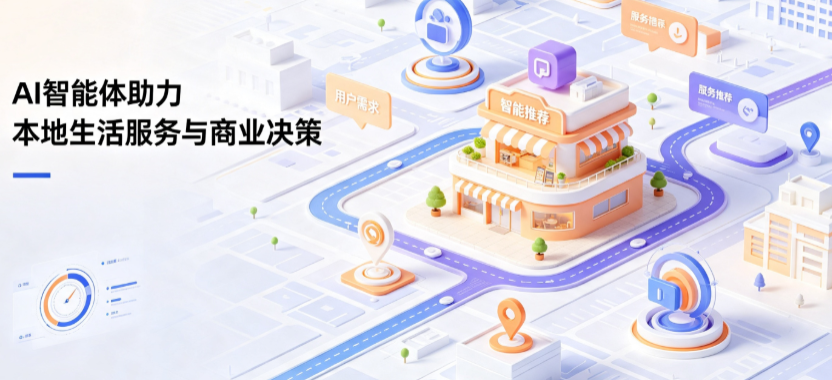 海曙区线下门店经营升级：AI 智能体 Geo 优化赋能连锁商业全域经营决策