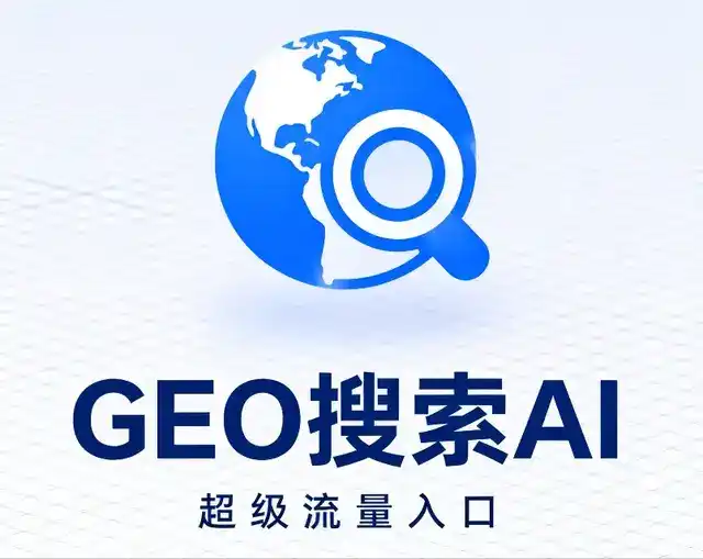 海曙区做GEO精准推广，才是本地获客的长效流量底牌