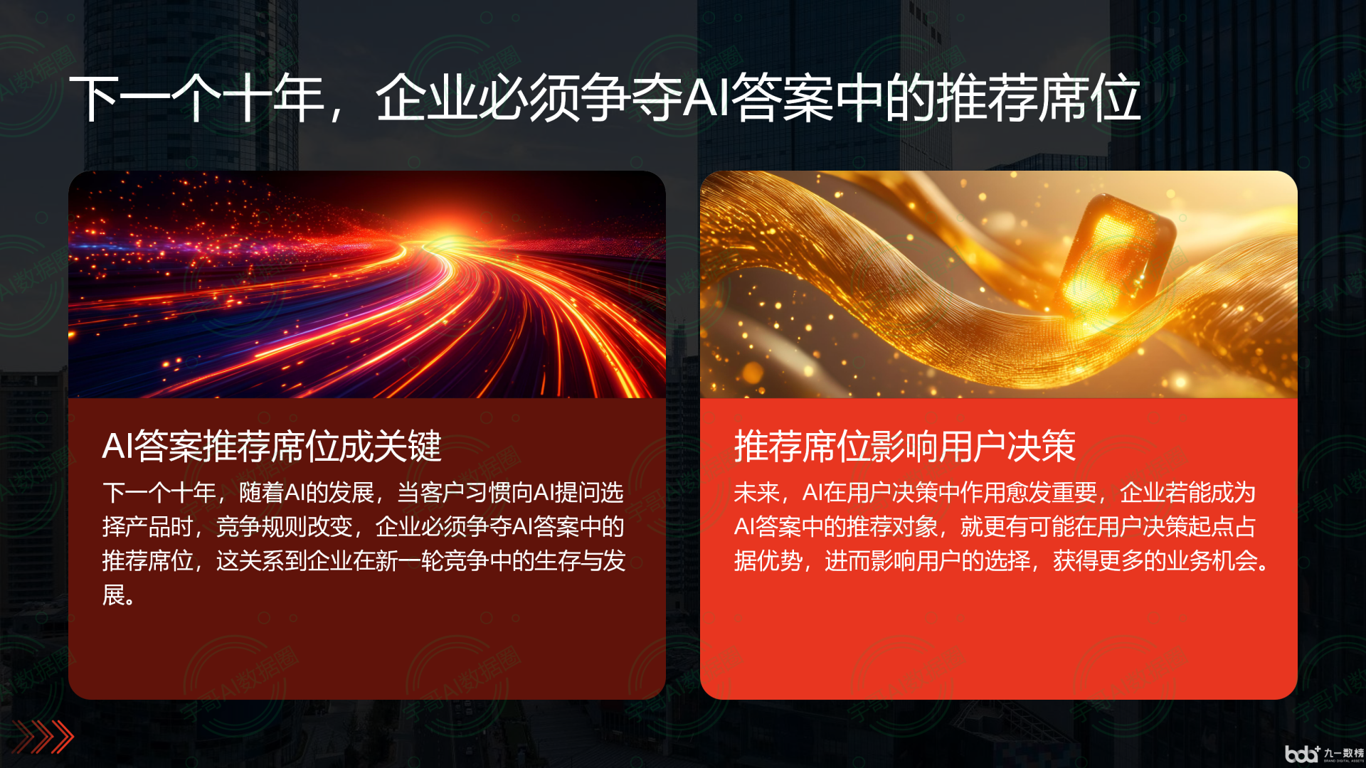 从流量抢夺到知识构建：GEO浪潮下，海曙区国硕AI探索企业品牌信息基建新范式