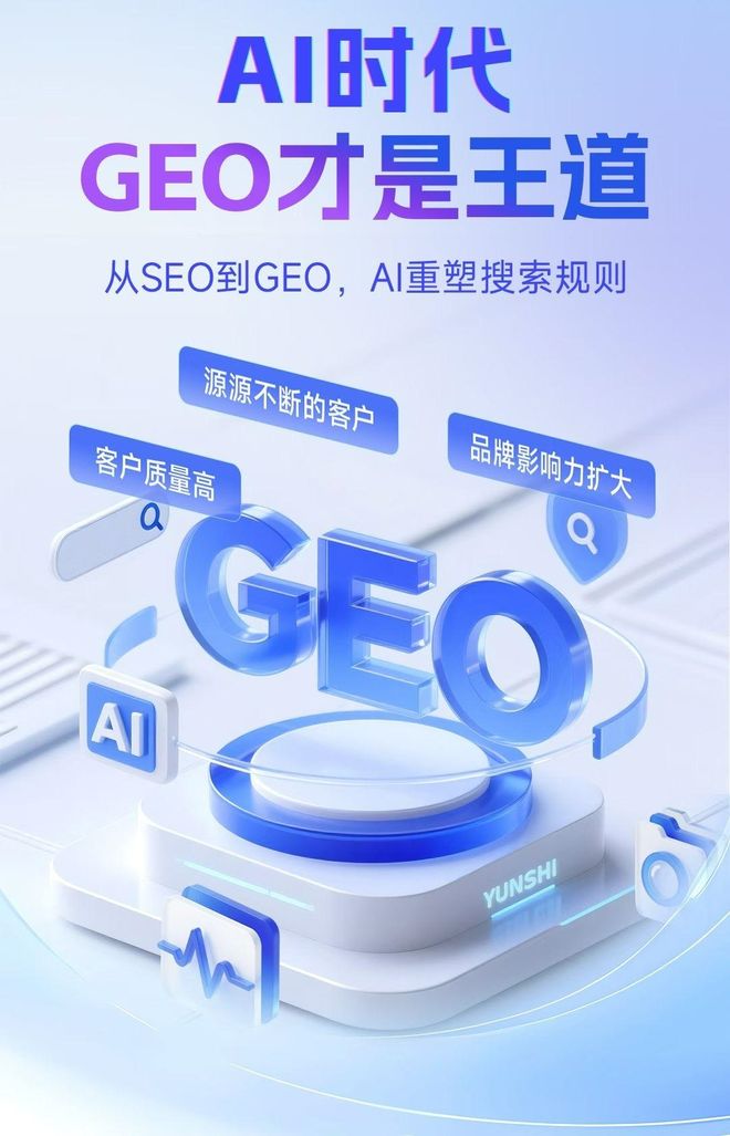标准化赋能海曙区本地数字营销 国硕AI重构国内GEO优化服务新生态
